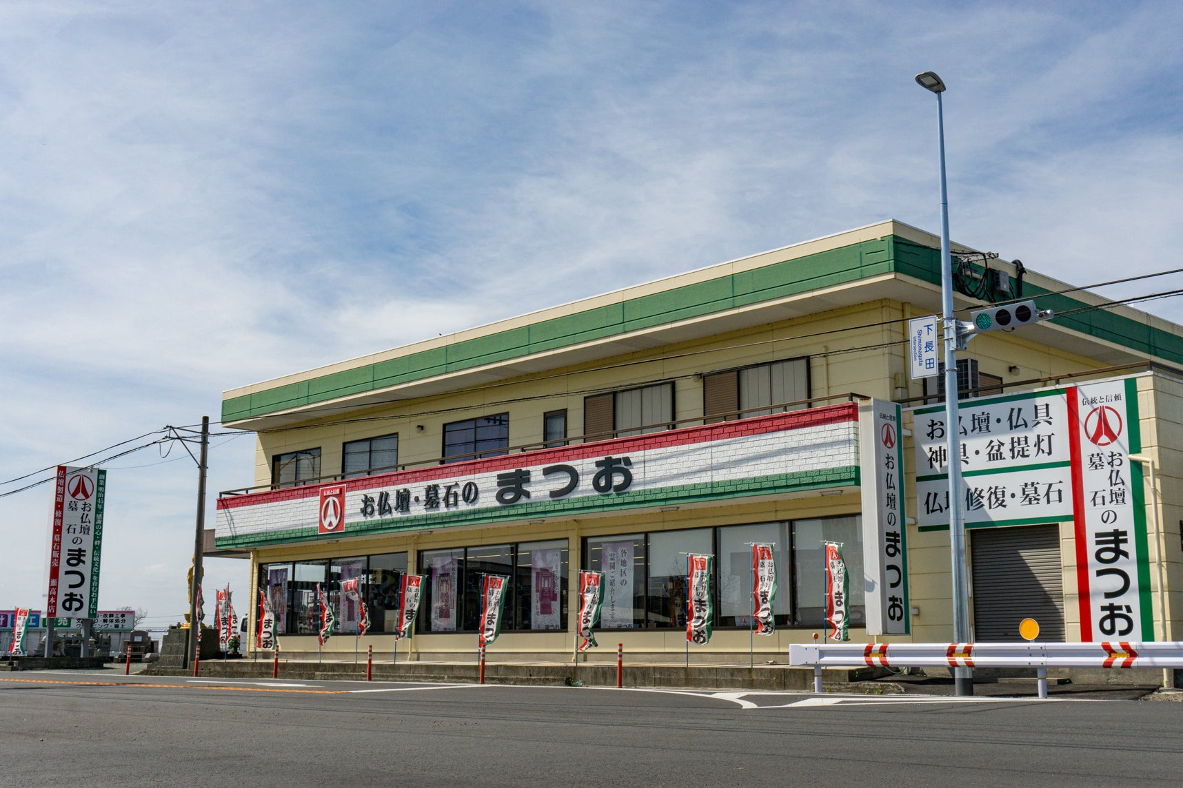 お仏壇・墓石のまつお 瀬高本店_2枚目