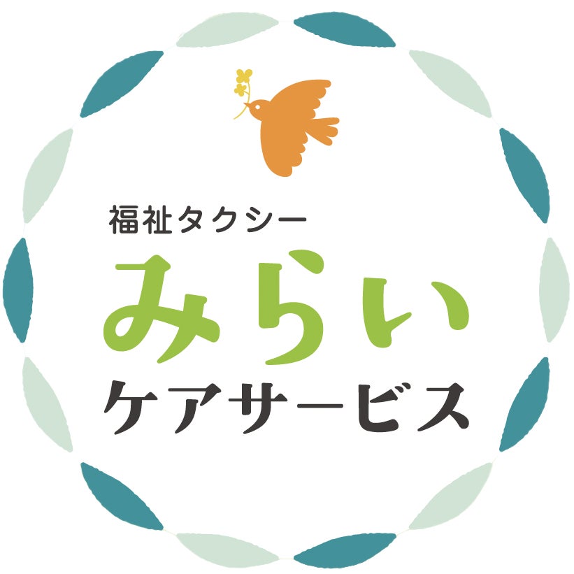 福祉タクシー みらいケアサービス_1枚目