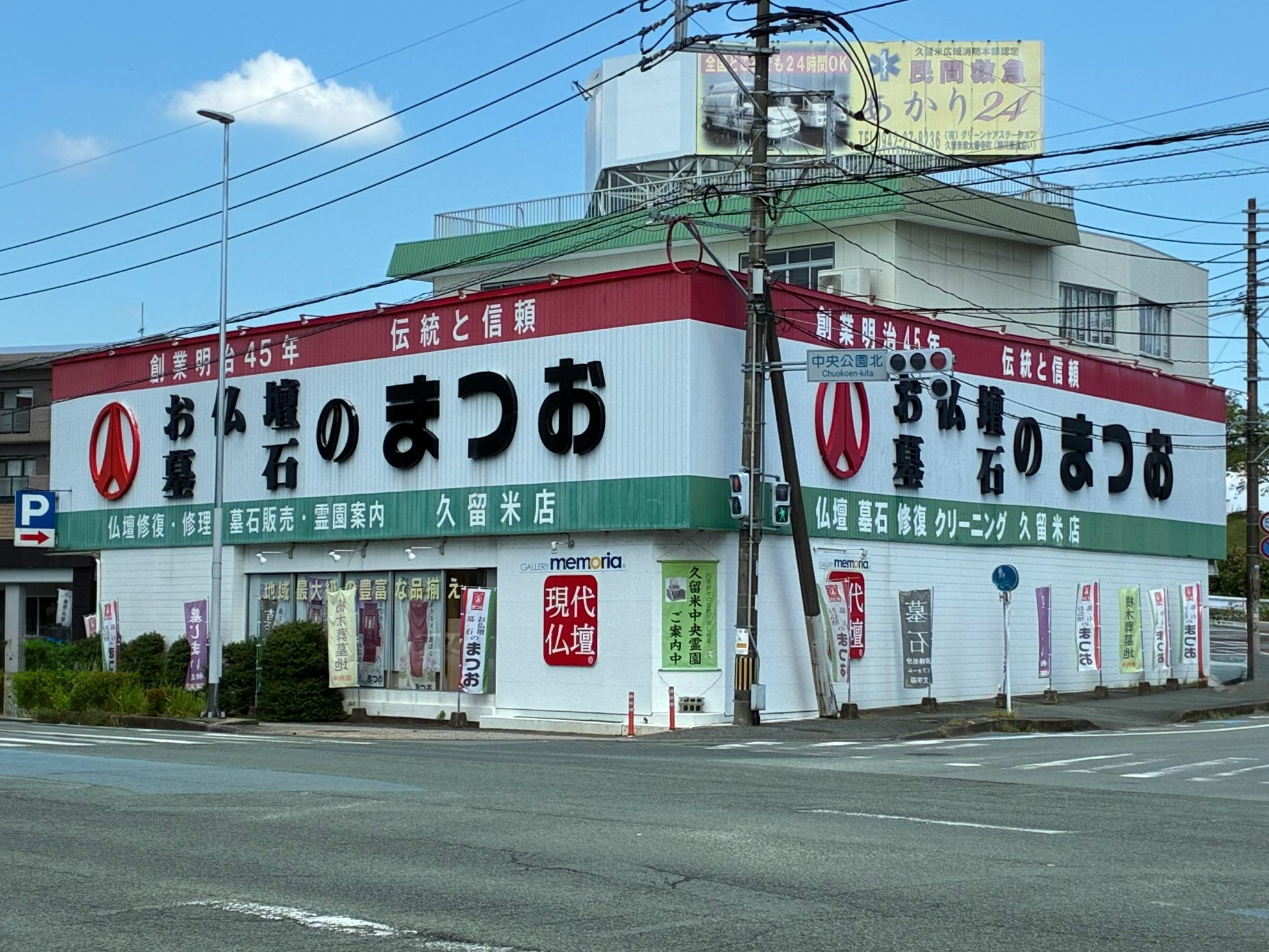 お仏壇・墓石のまつお 久留米店_1枚目