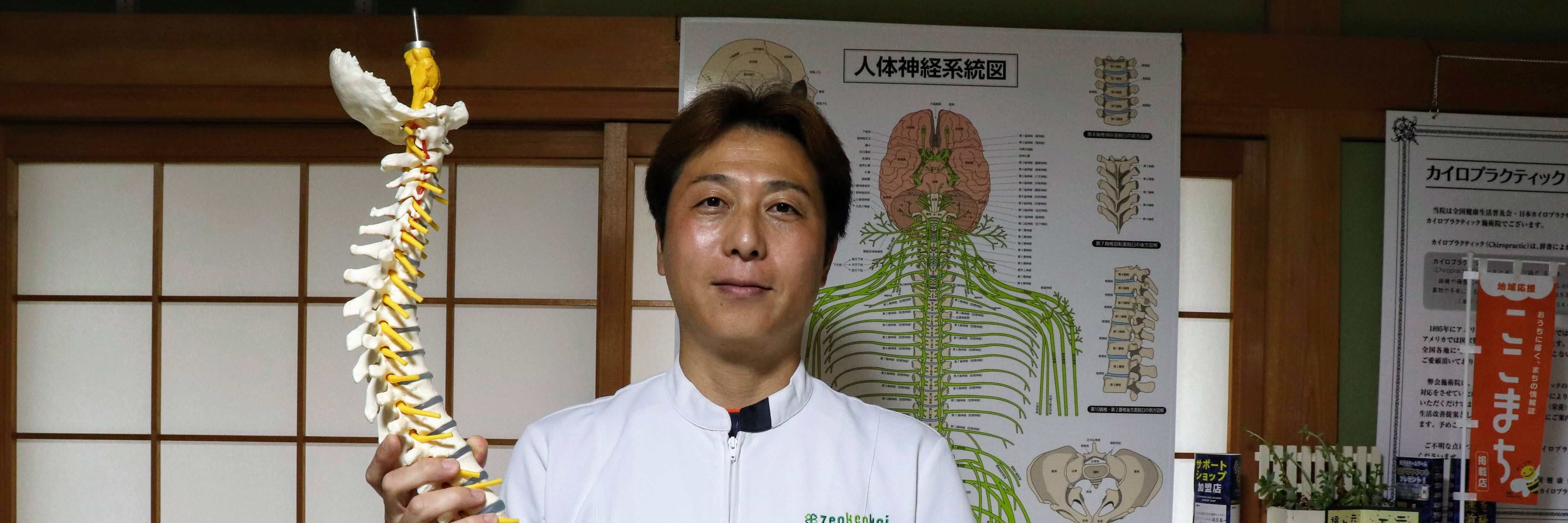 ピンピンえがお健康第一(リベラルカイロプラクティック院)