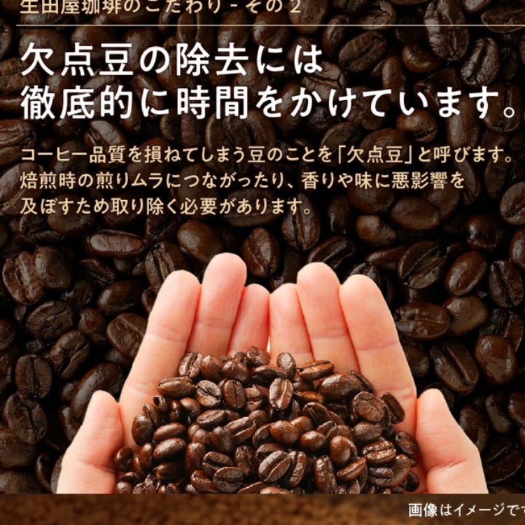 生田屋珈琲_1枚目