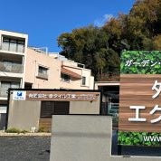 幸タイル工業_3枚目
