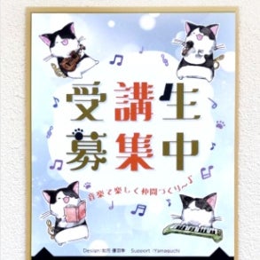 猫太郎音楽教室_1枚目