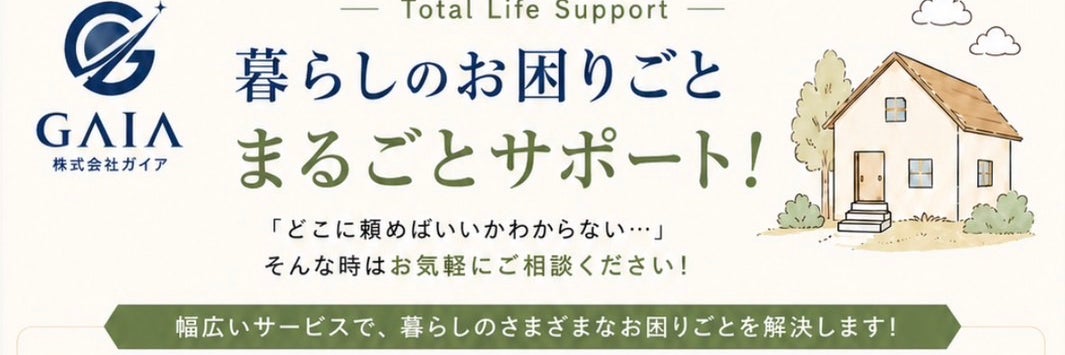 株式会社ガイア