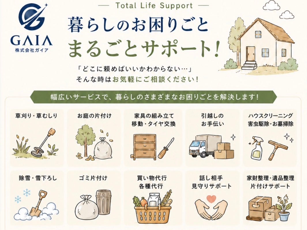 株式会社ガイア_2枚目