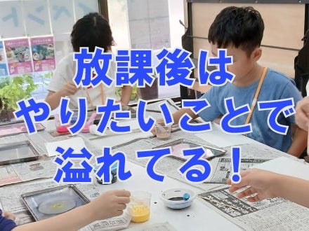 ものづくりエデュベース 藤沢_2枚目