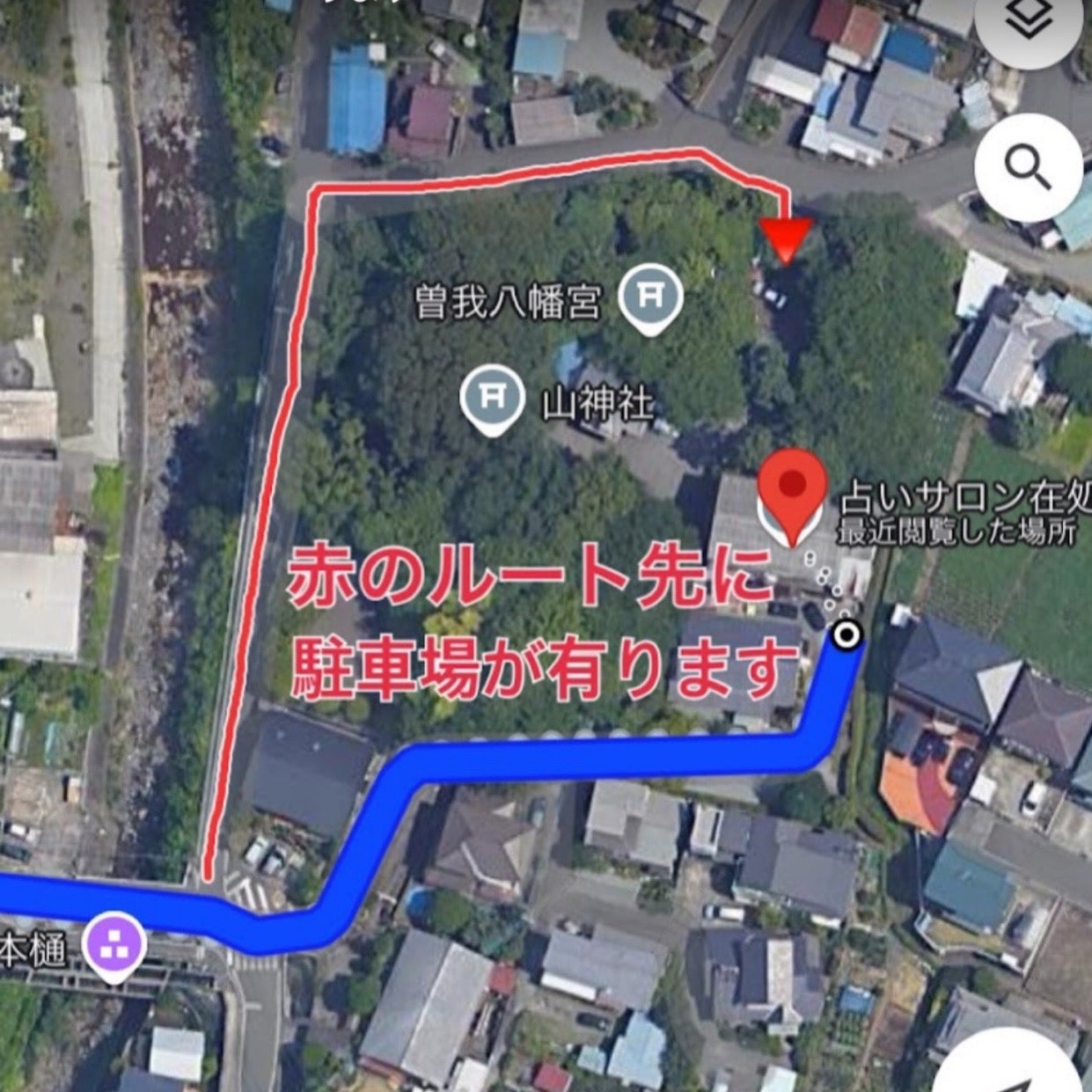 富士市占いサロン在処(ありか)_2枚目