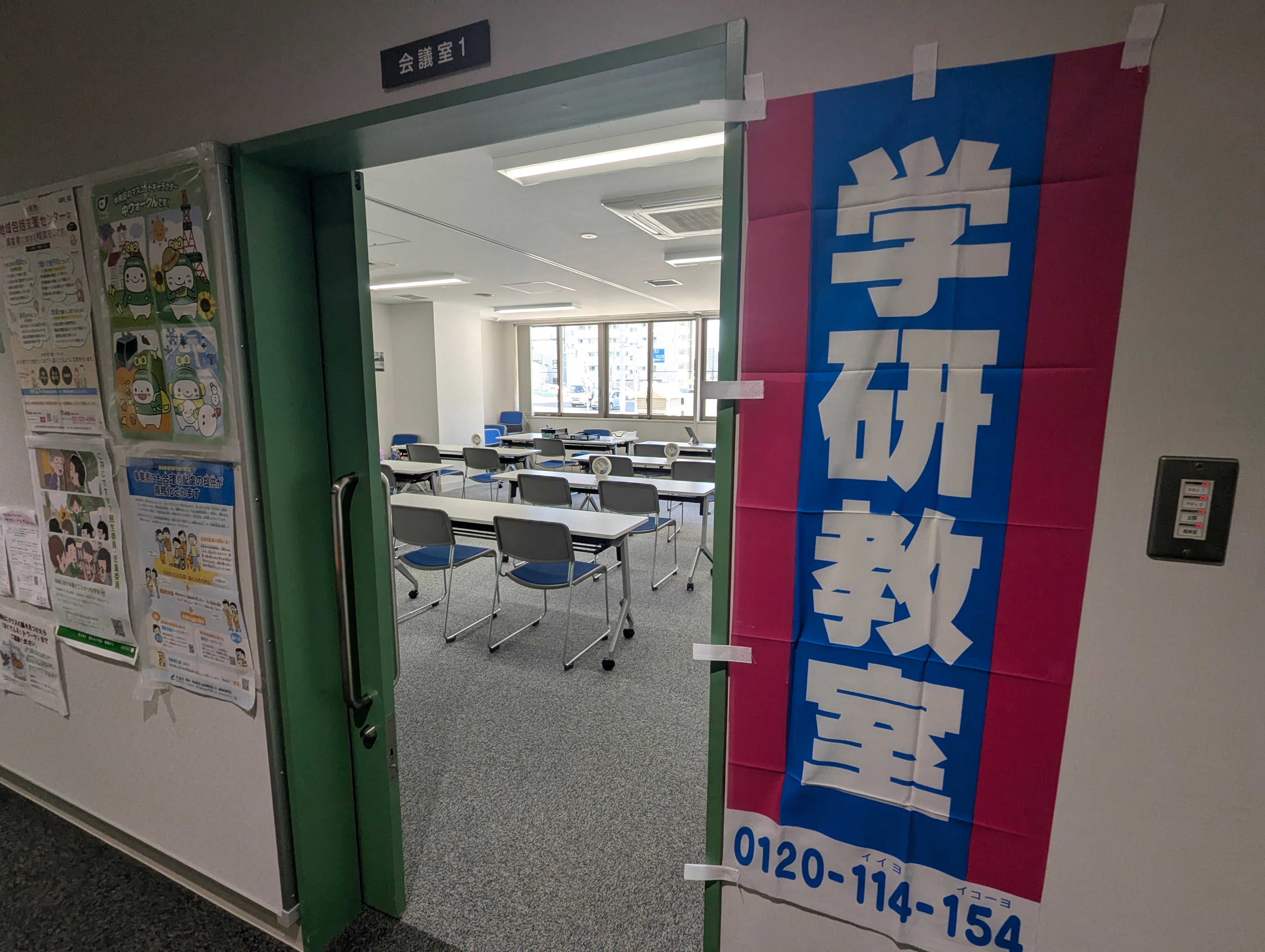 学研 札幌中央小前教室_3枚目