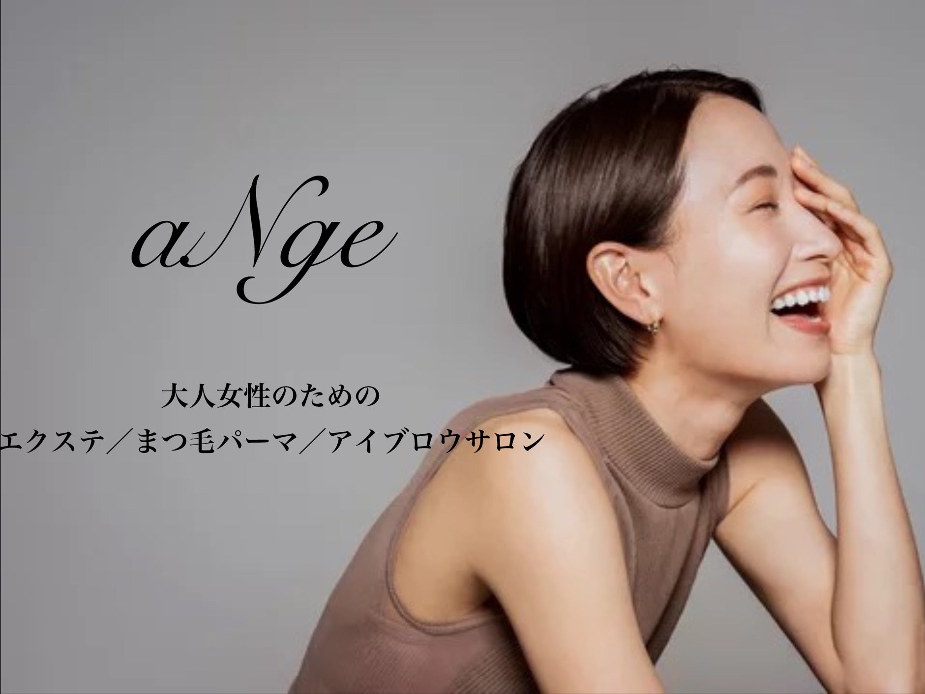 アンジェ(aNge)_1枚目
