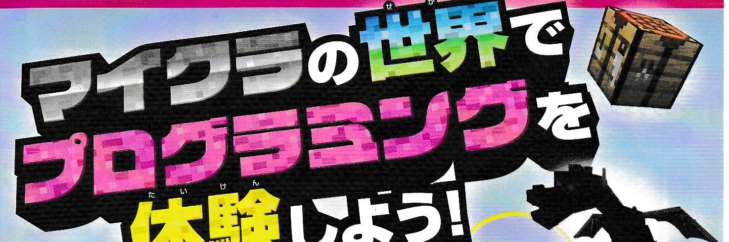 こどもプログラミング明石駅前教室ヒューマンアカデミー