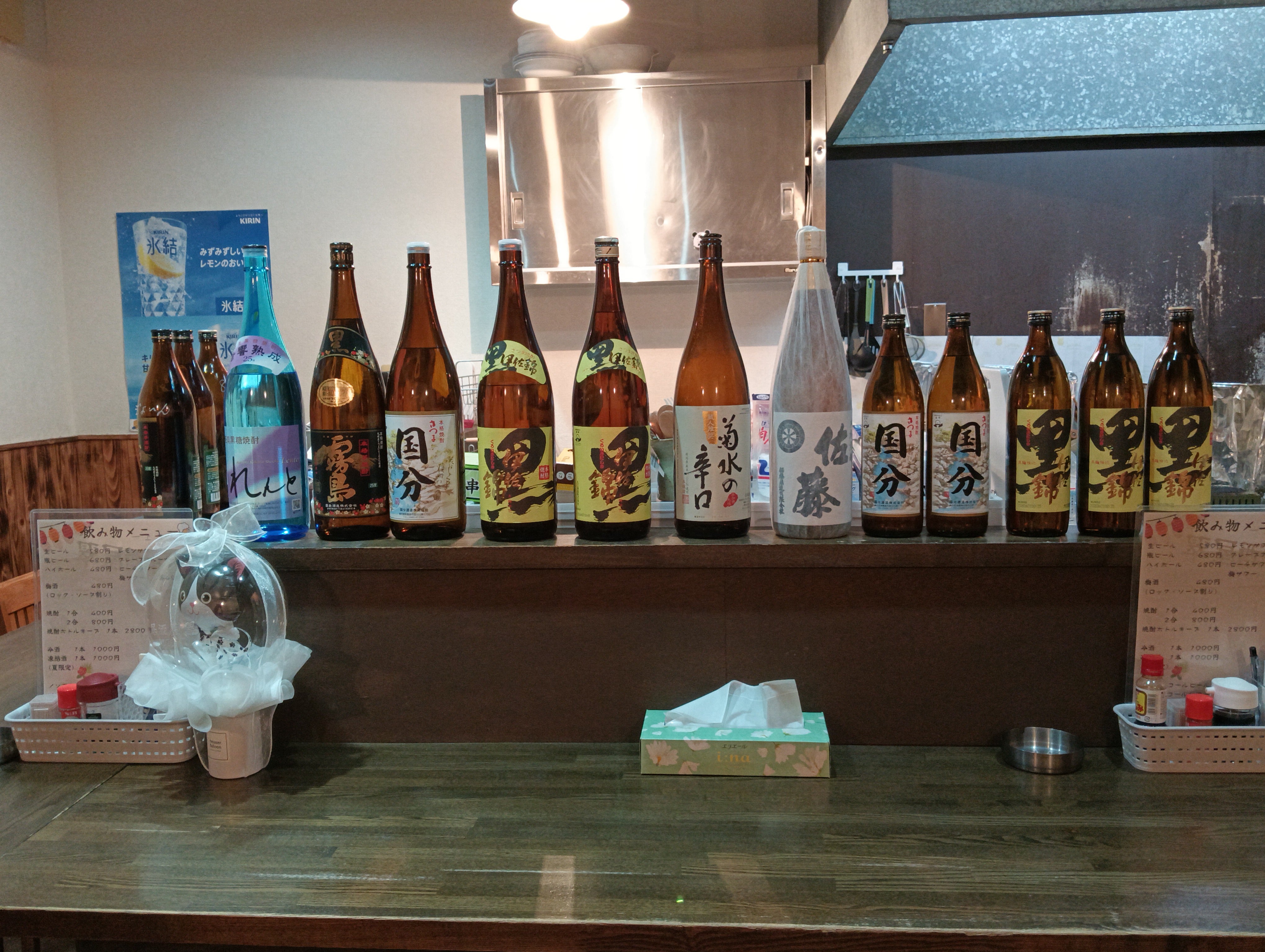 居酒屋　翠_2枚目