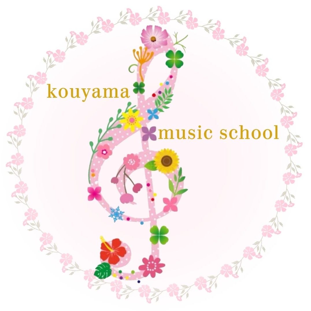こうやま音楽教室