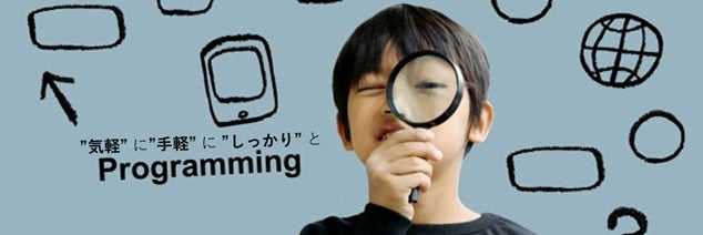 脇阪プログラミング教室