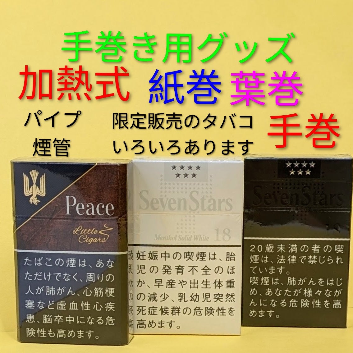 川内屋タバコ店_3枚目
