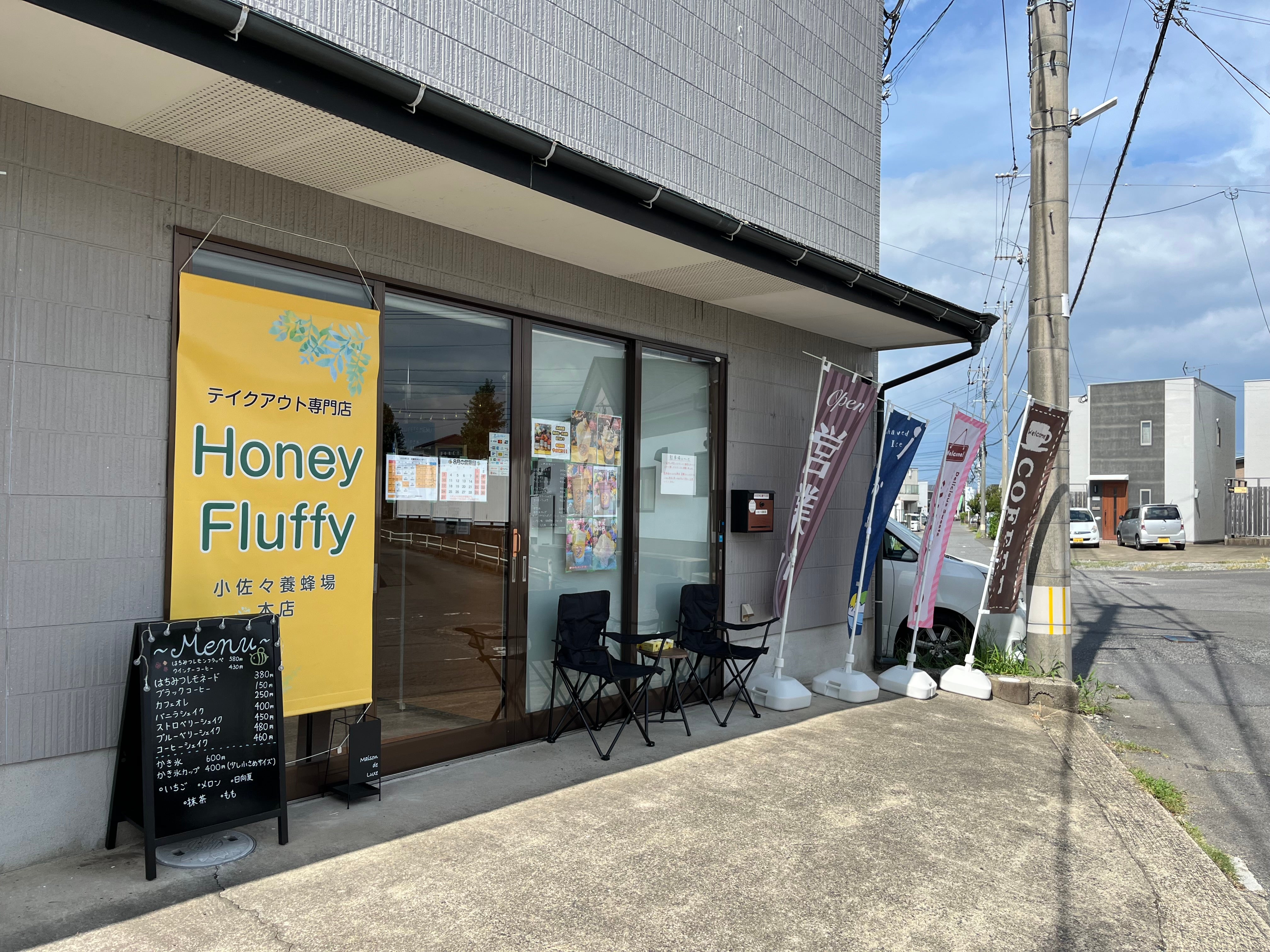 Honey Fluffy