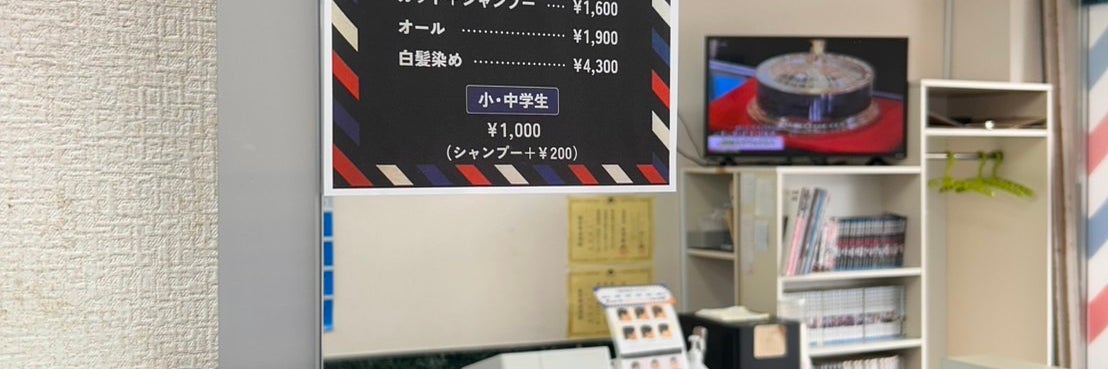 barber salonこころ_2枚目