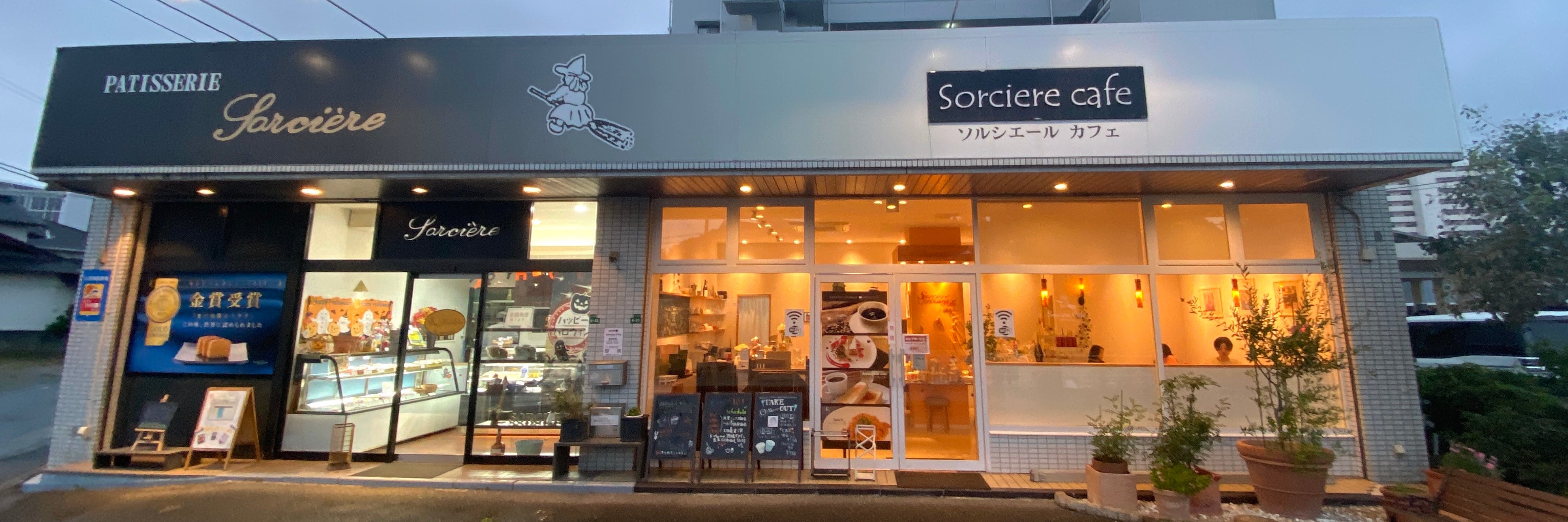 ソルシエールカフェ