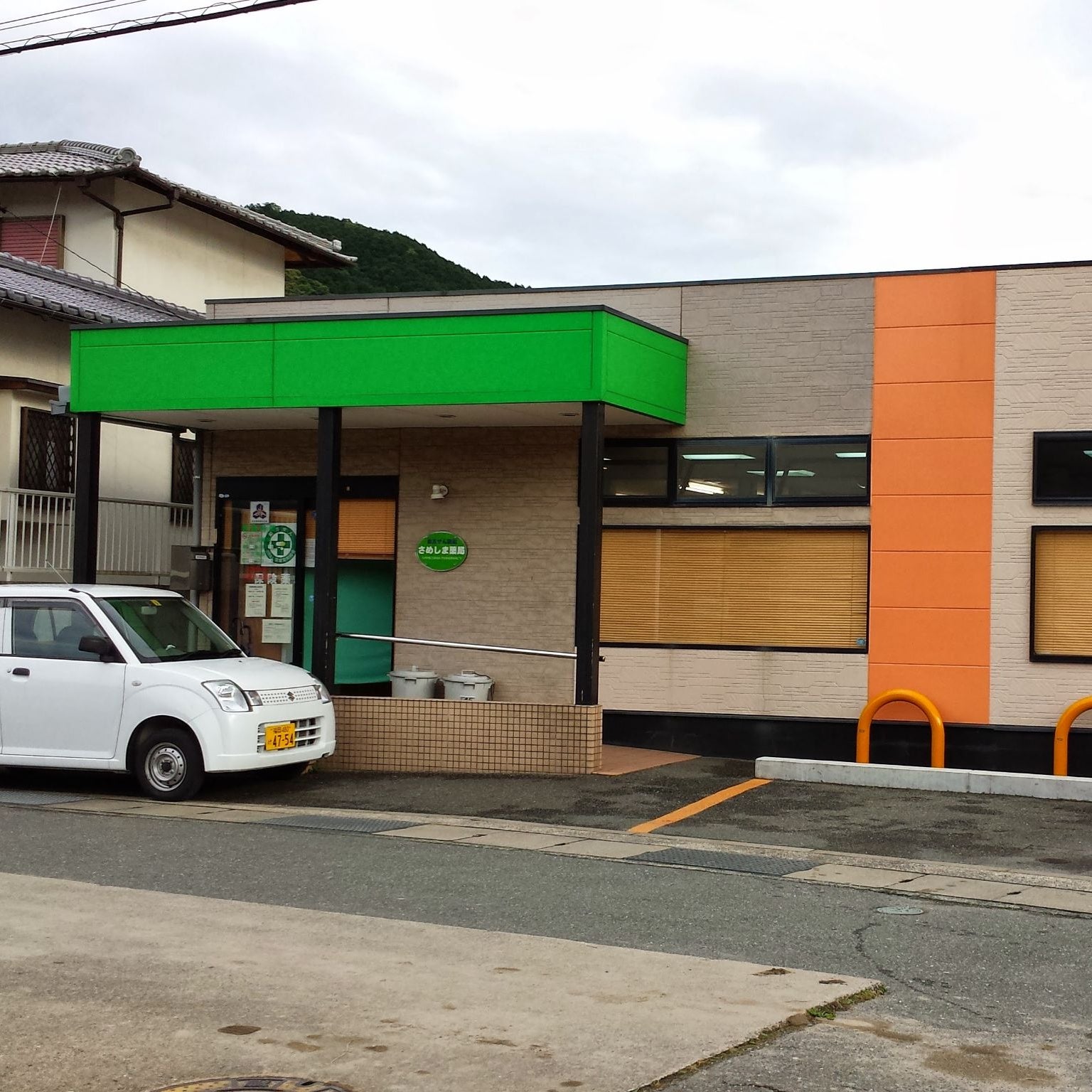 さめしま薬局　山田店_1枚目