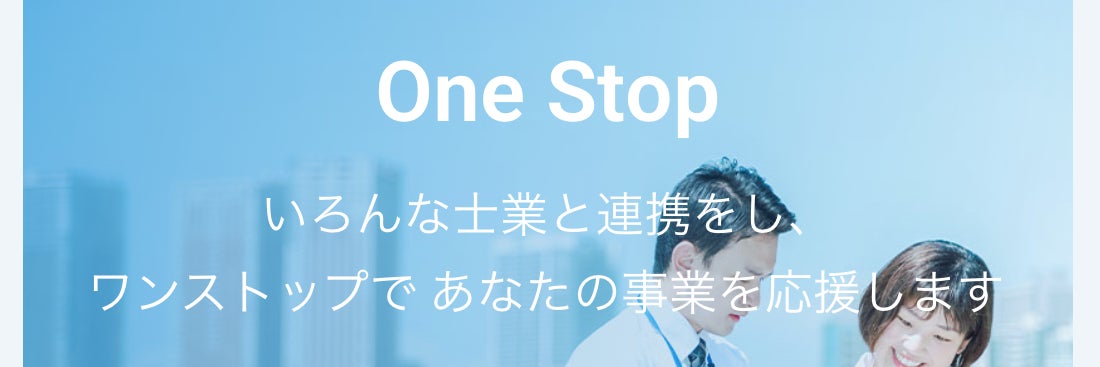 行政書士木曽事務所