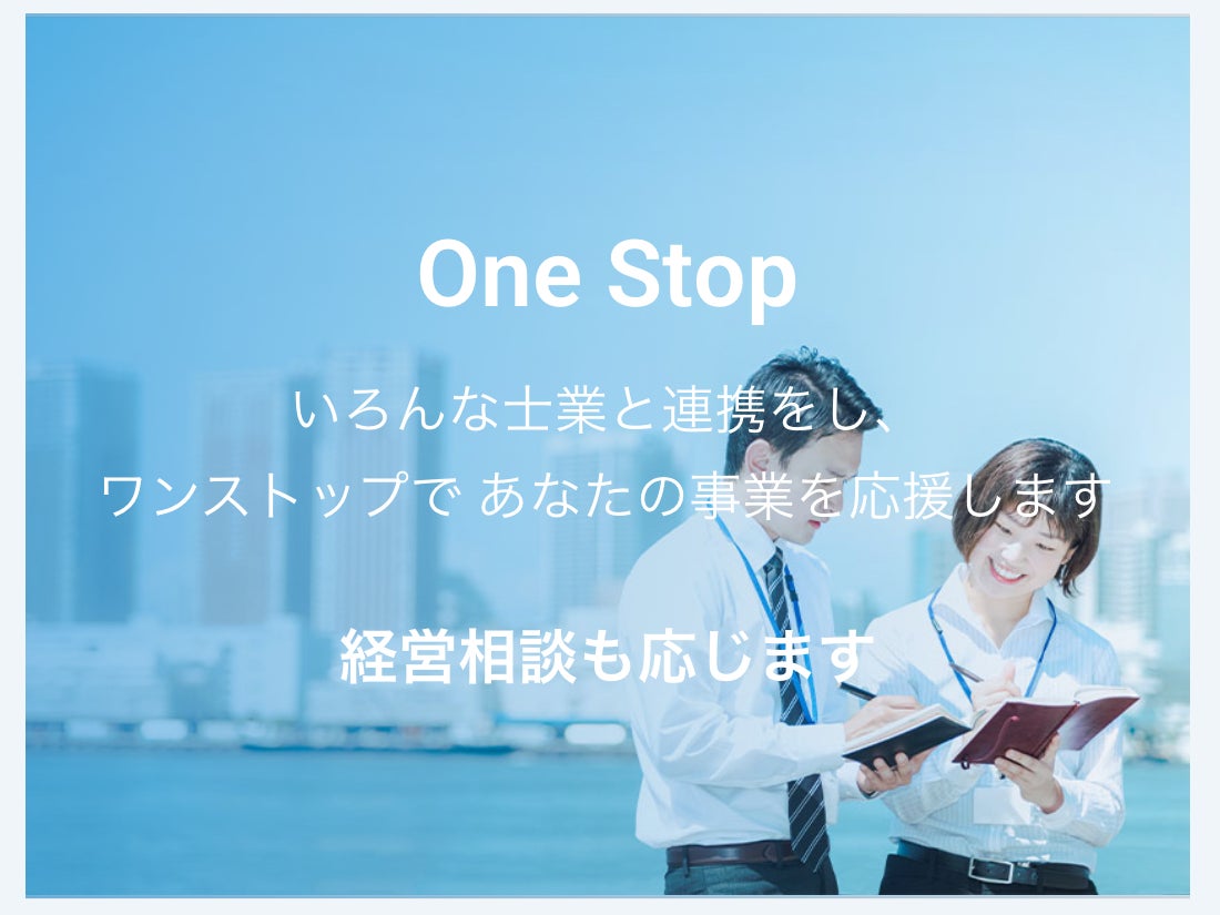 行政書士木曽事務所_2枚目