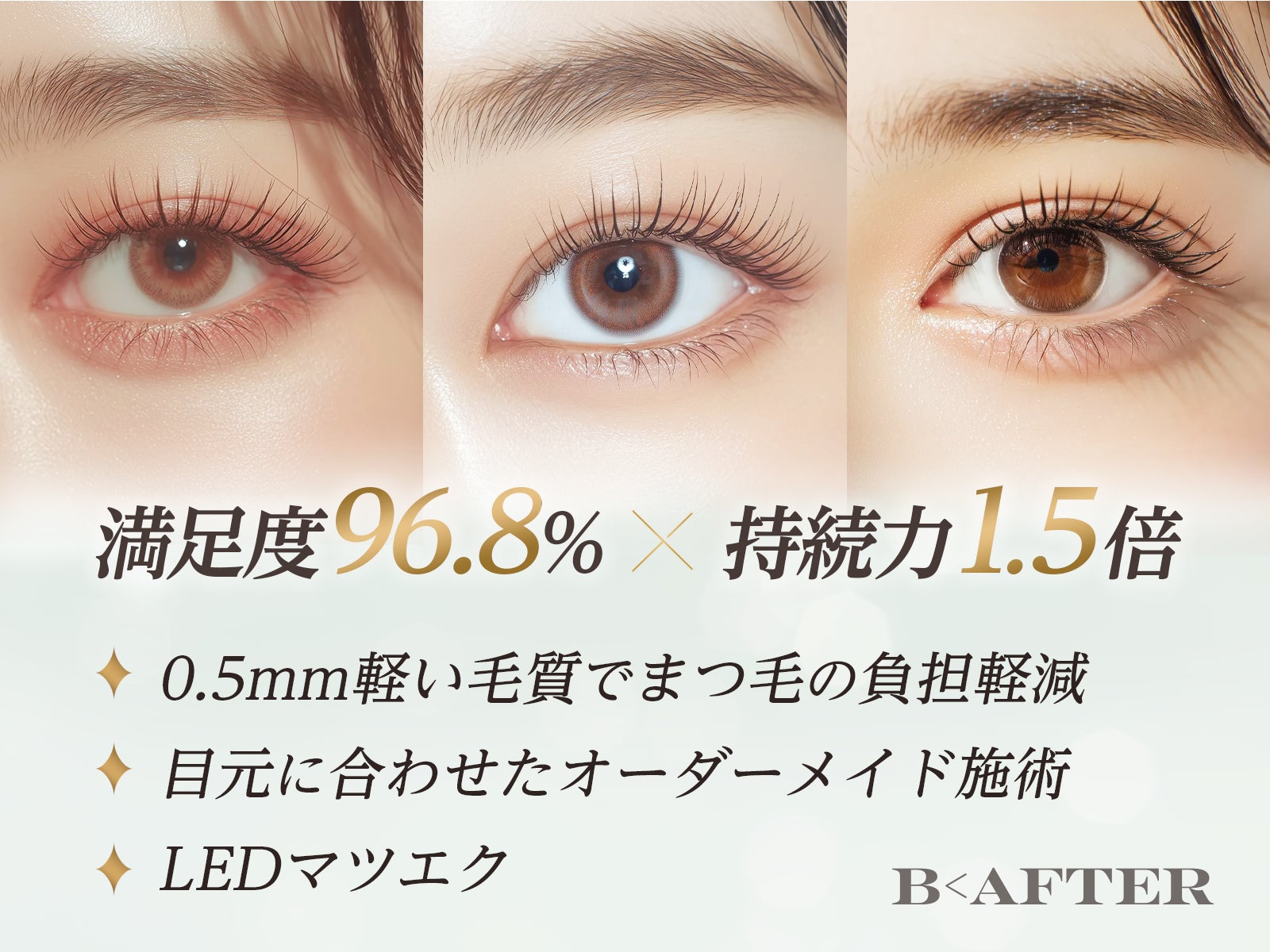 B＜AFTER SALON 代官山店【眉毛サロン/まつげサロン】_1枚目