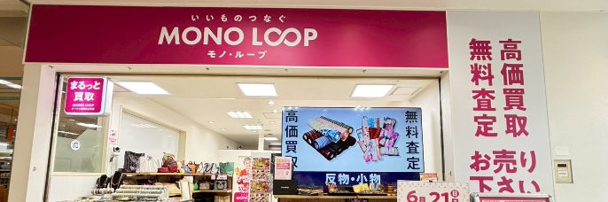 モノ・ループ　オークワ新宮仲之町店