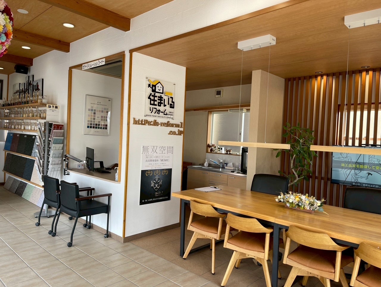住まいるリフォーム磐田本店_2枚目