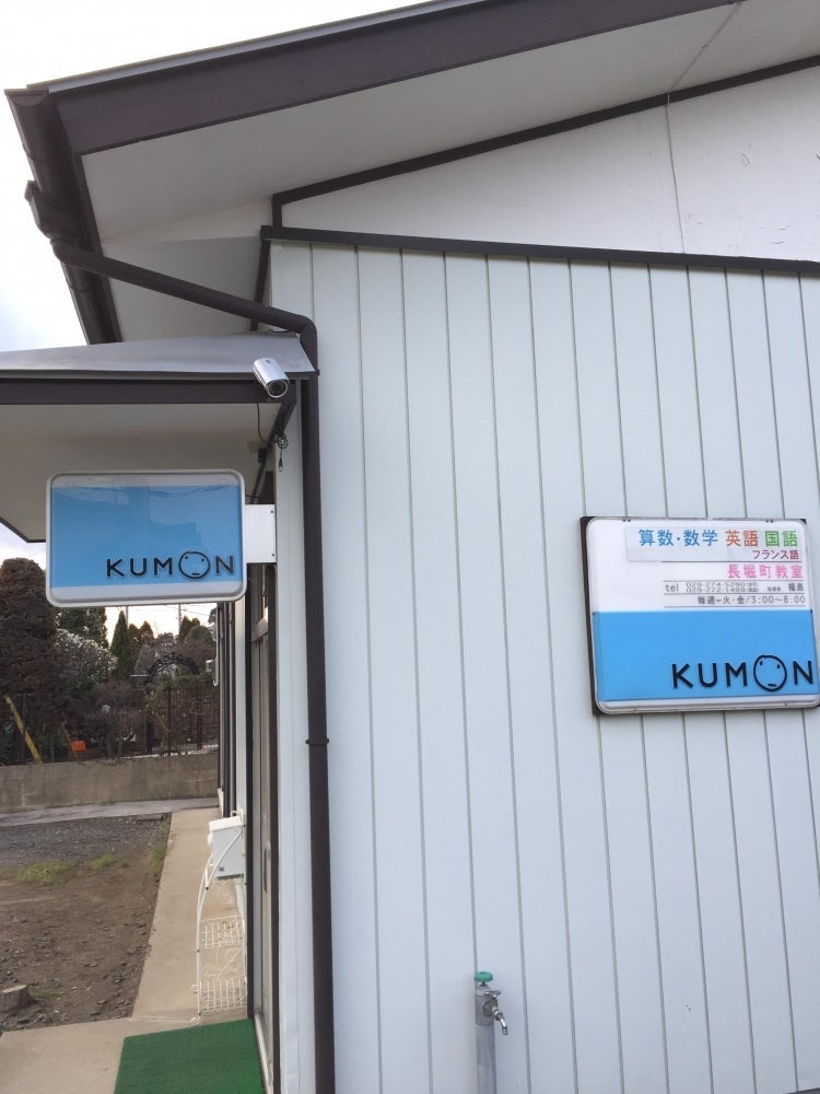 公文式・長堀町教室のBaby Kumonの写真
