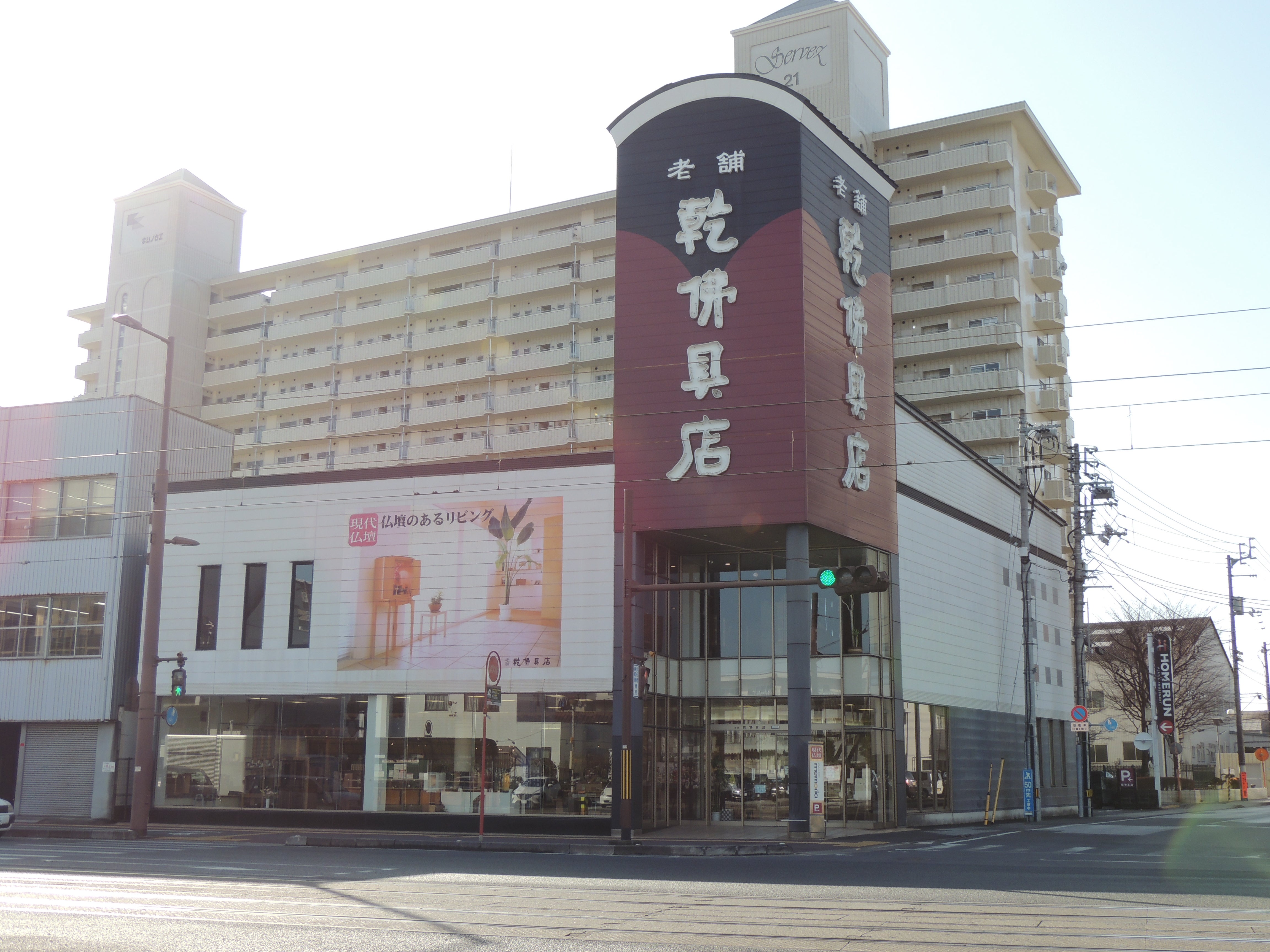 乾仏具店 知寄町店_3枚目