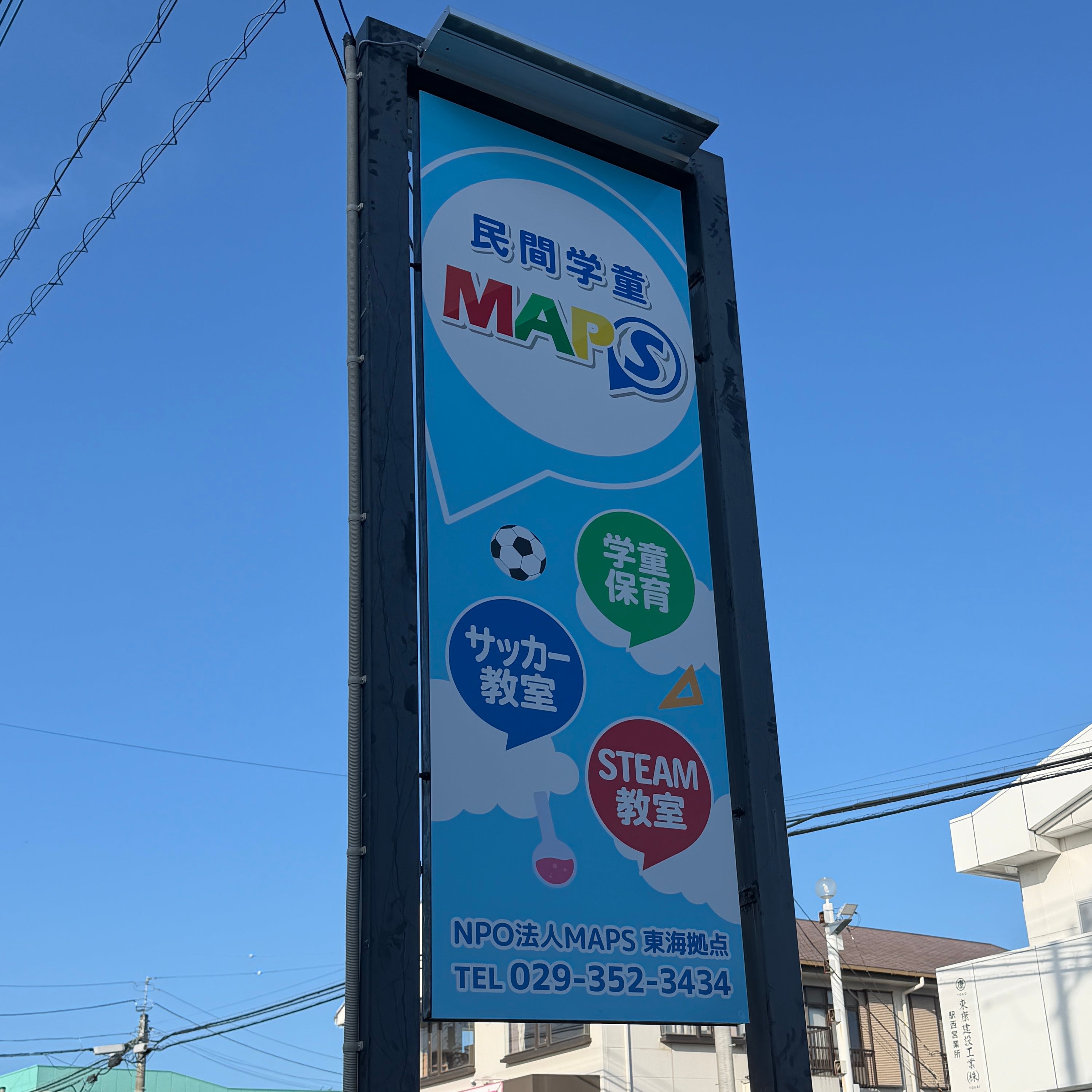 しょうじ音楽教室とうかい校_2枚目