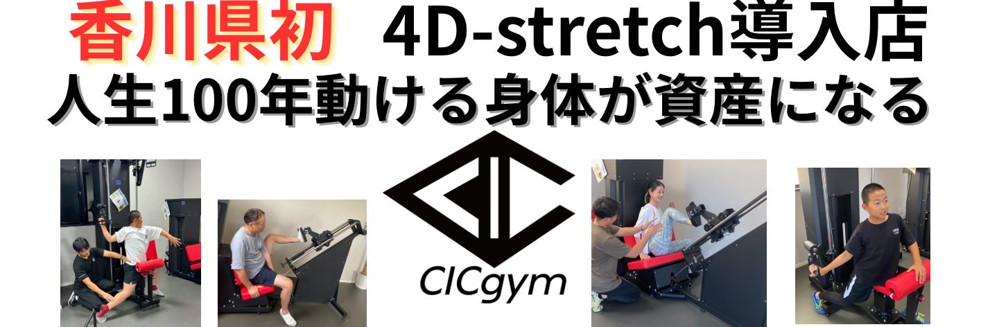 CICgym