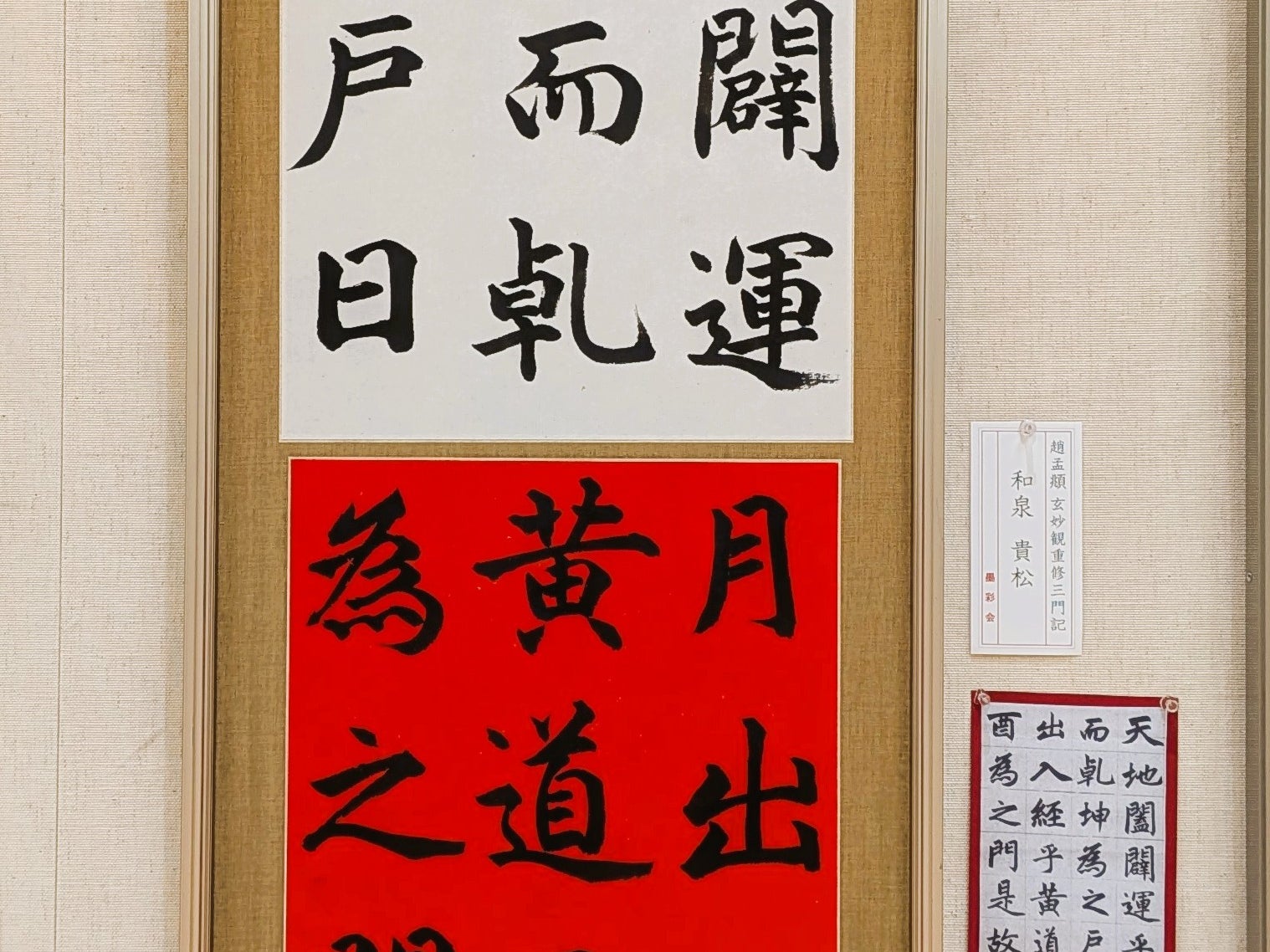和泉書道教室_1枚目