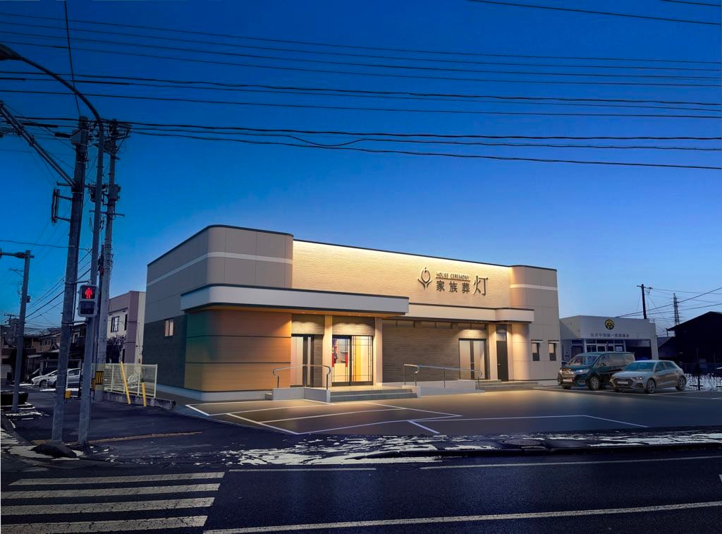 家族葬の灯（あかり）‐月が丘ホール‐／ハウスセレモニー株式会社_1枚目