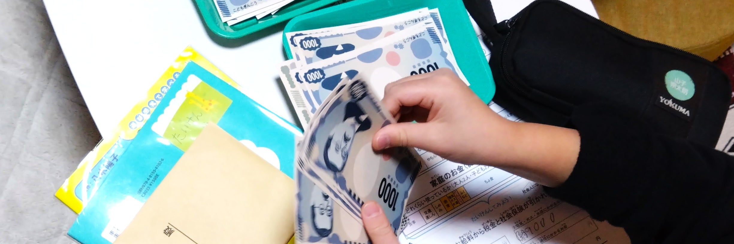おかね教室SAKUL