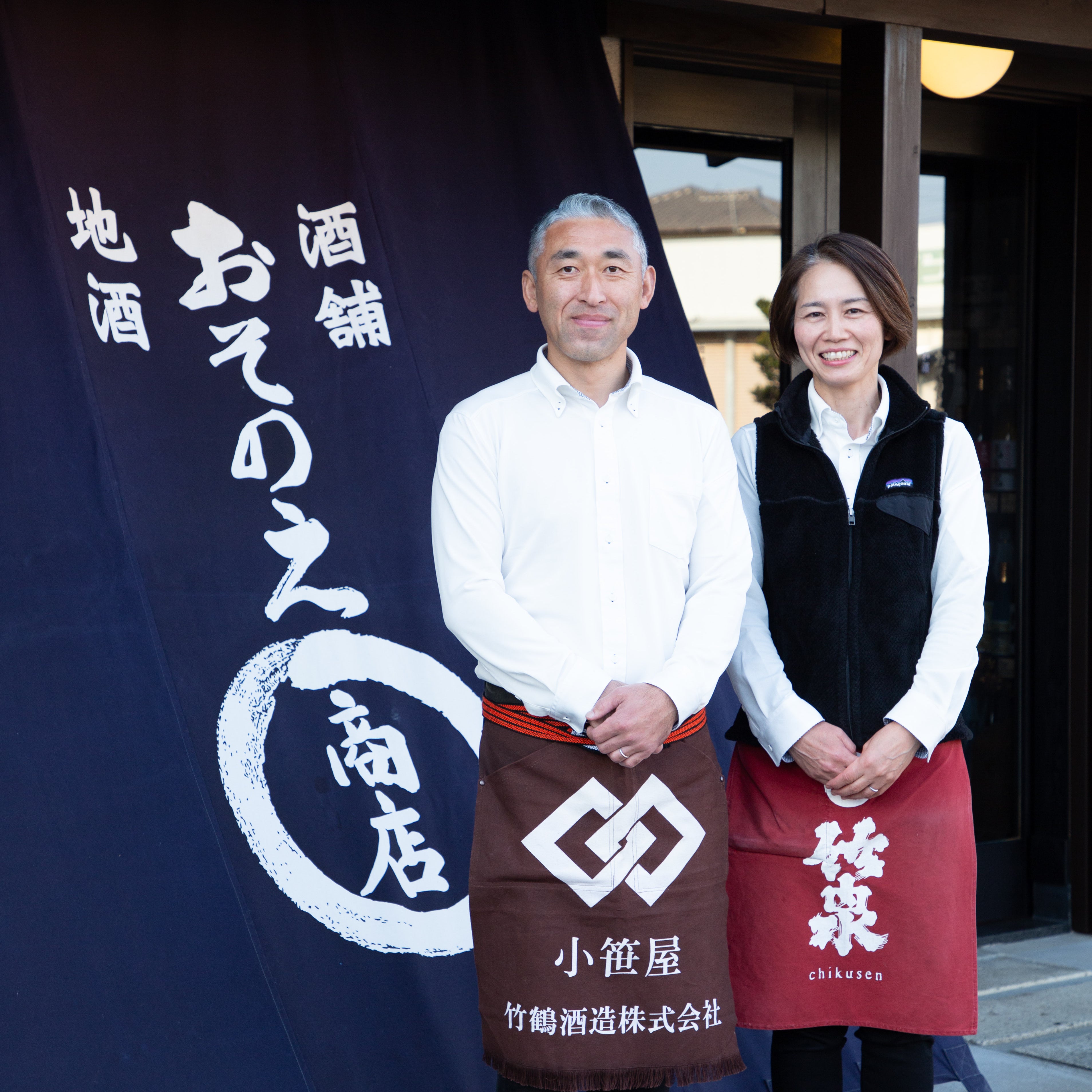 酒舗おそのえ商店_3枚目