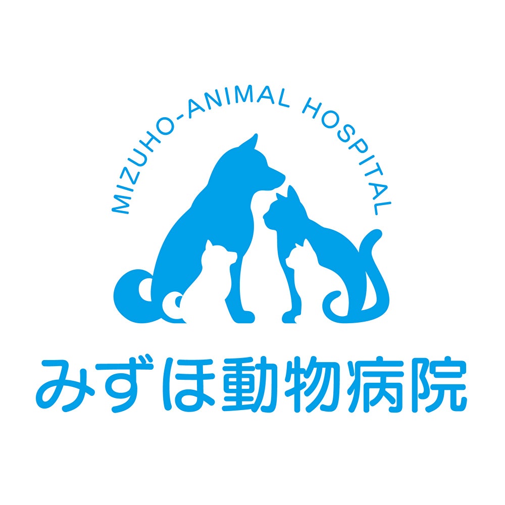 みずほ動物病院_1枚目