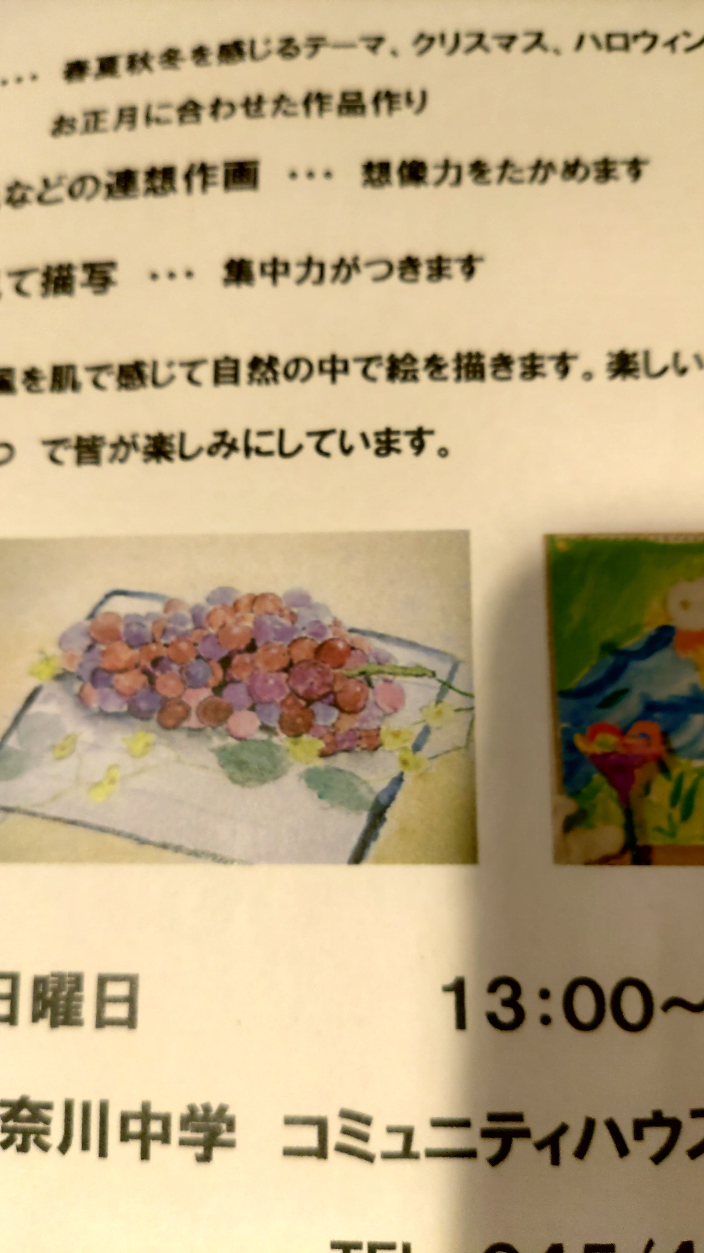 神奈川中学校コミュニティハウスこどもアートクラス解良_3枚目