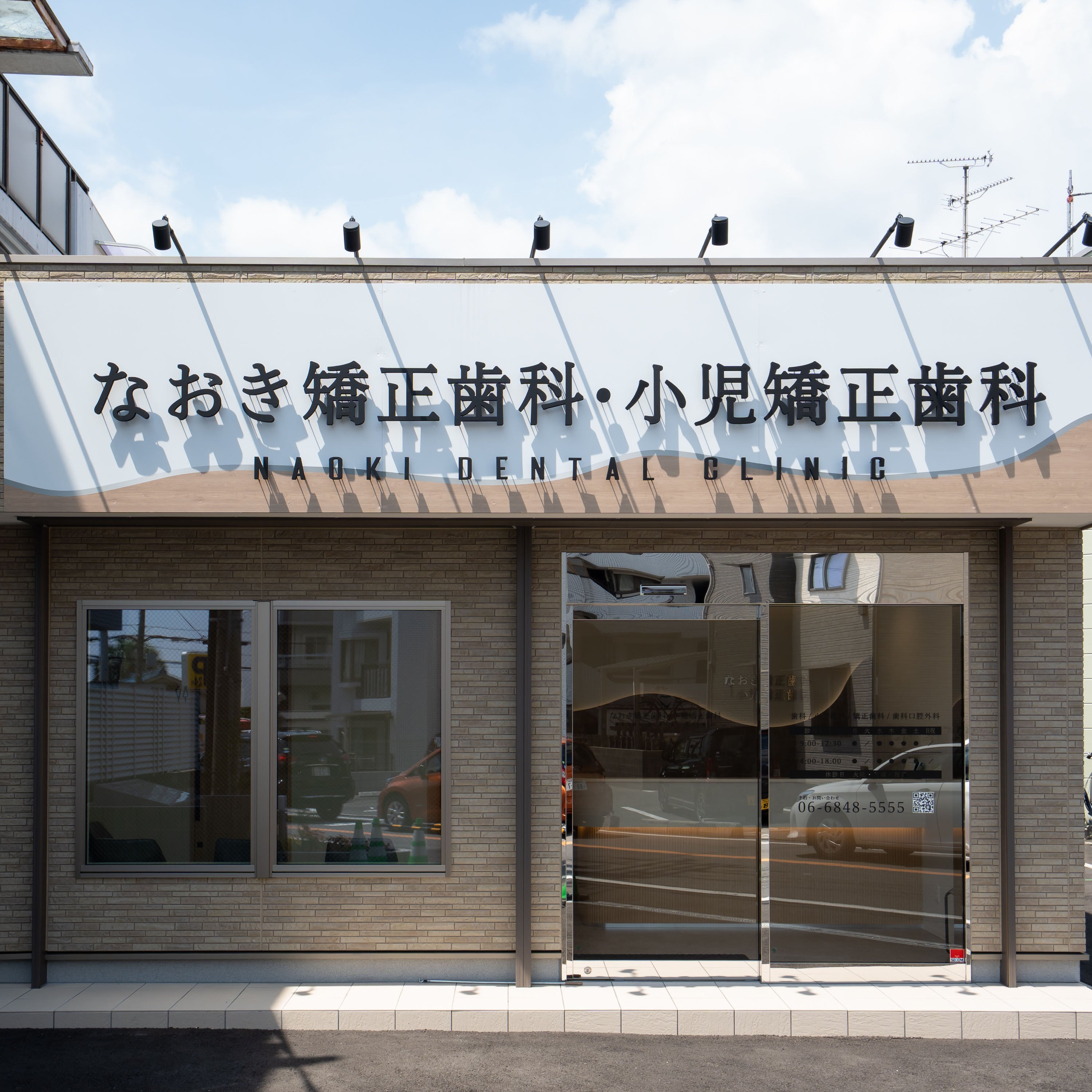 なおき矯正歯科・小児矯正歯科_1枚目