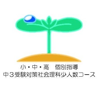 若宮ゼミナール 穂高
