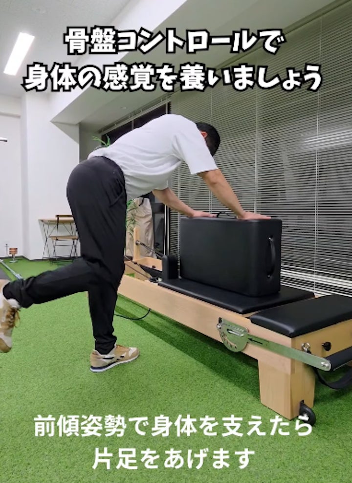 今日からできる！骨盤を整える魔法の回旋運動の写真