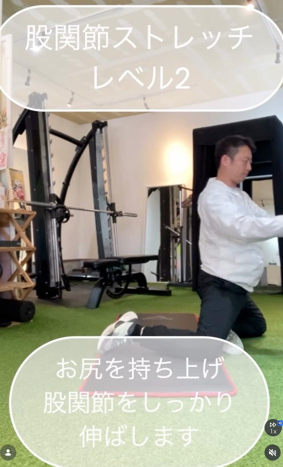 股関節ストレッチ　レベル２の写真