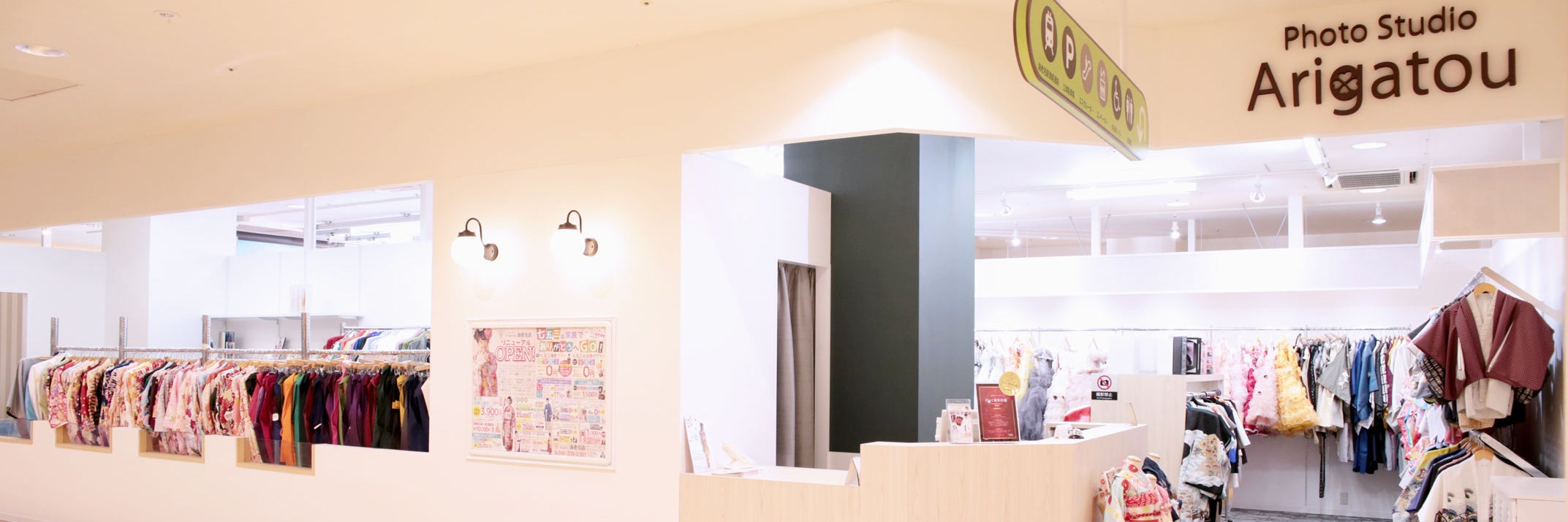 フォトスタジオありがとう 海老名店