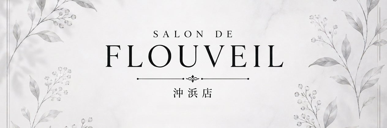 フルベール沖浜店