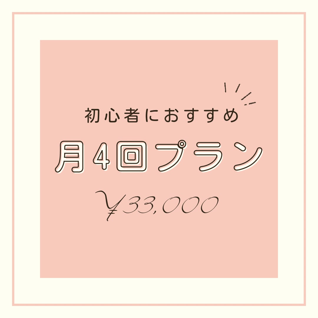 パーソナルマシンピラティスSAKURA大井町店の月4回コースの写真