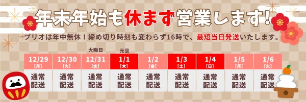 年末年始も通常営業です！の写真