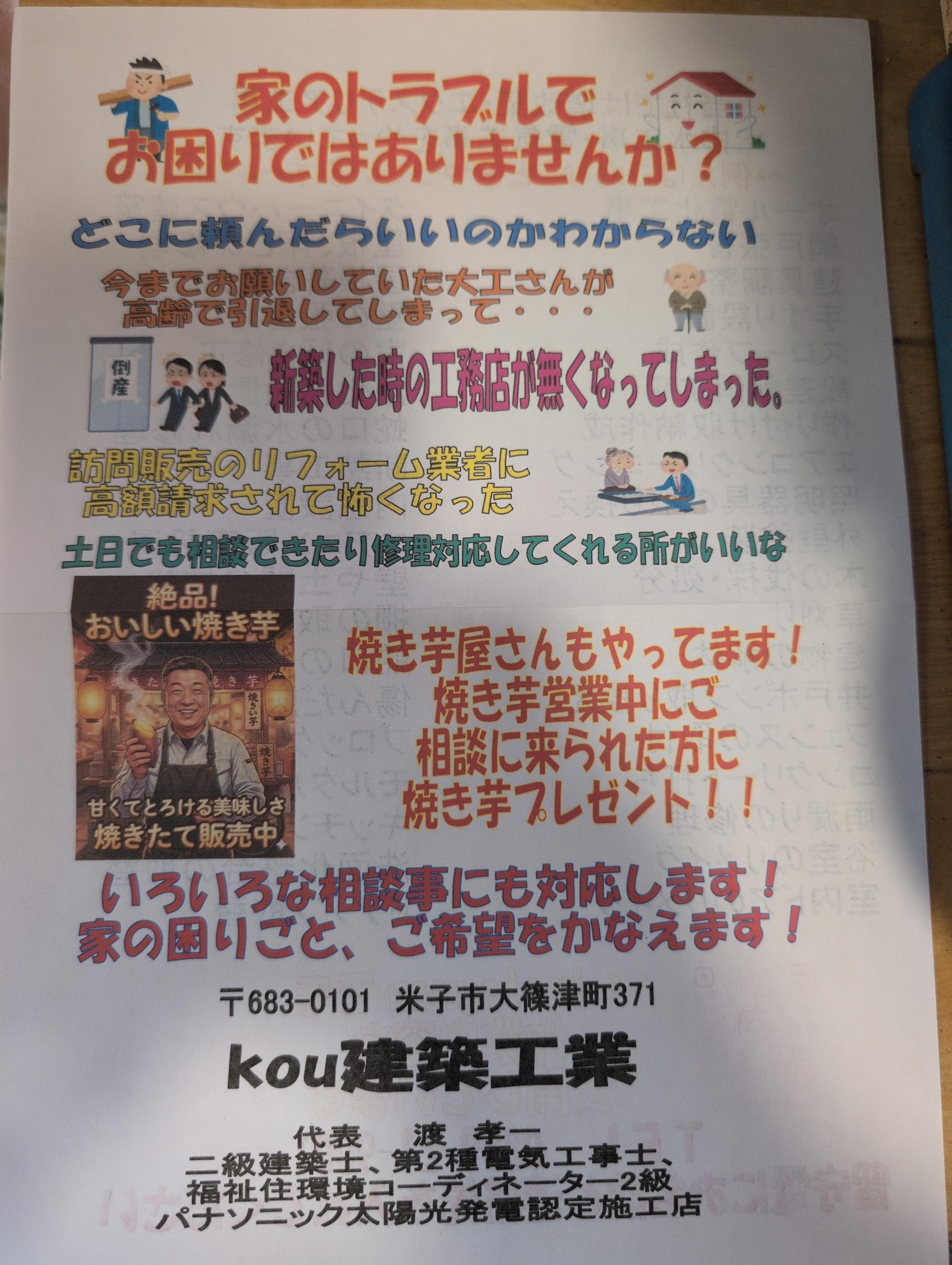 kou建築工業_2枚目