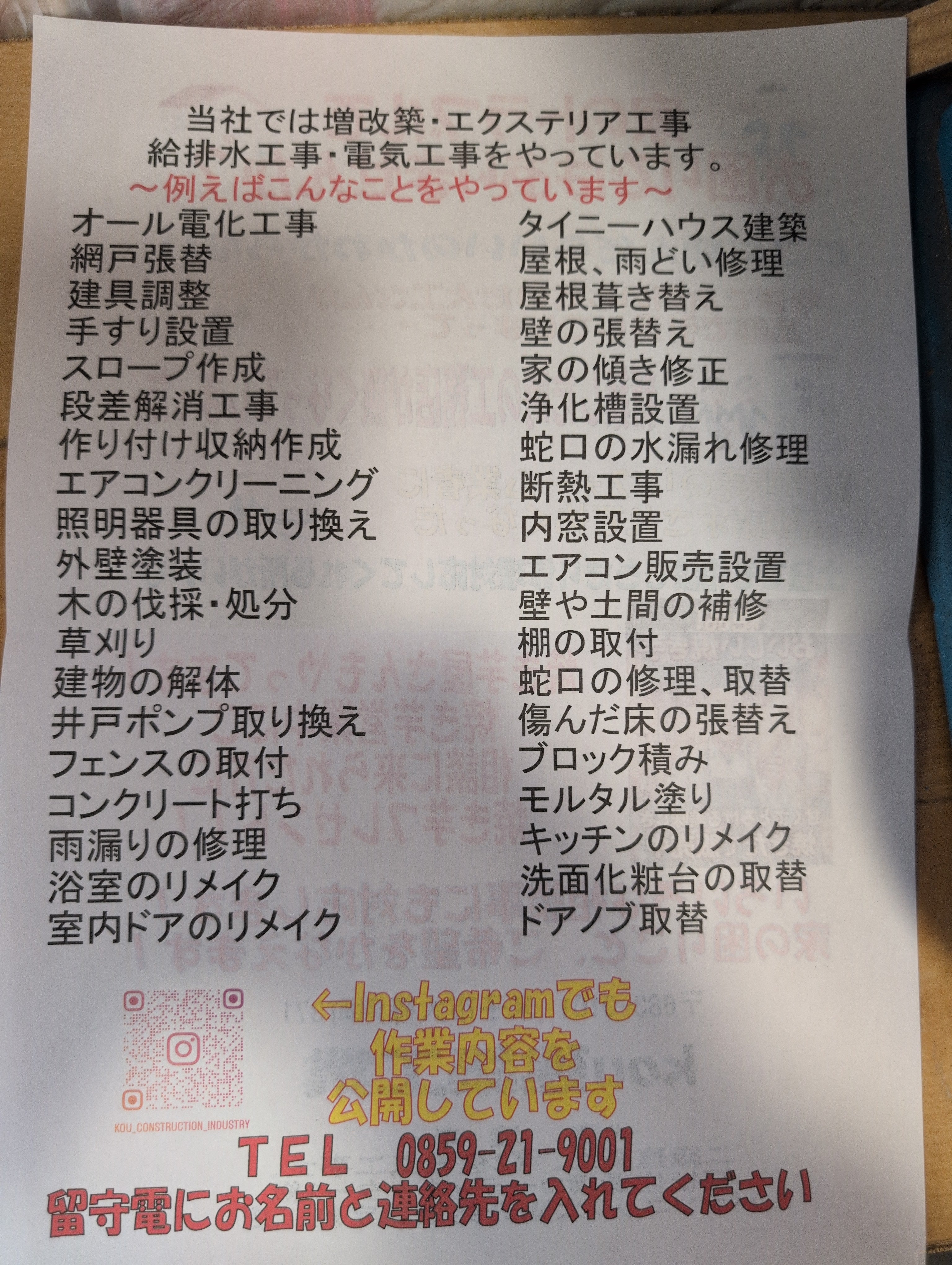 kou建築工業_3枚目