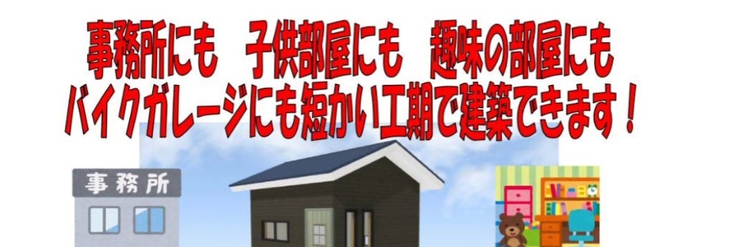 kou建築工業