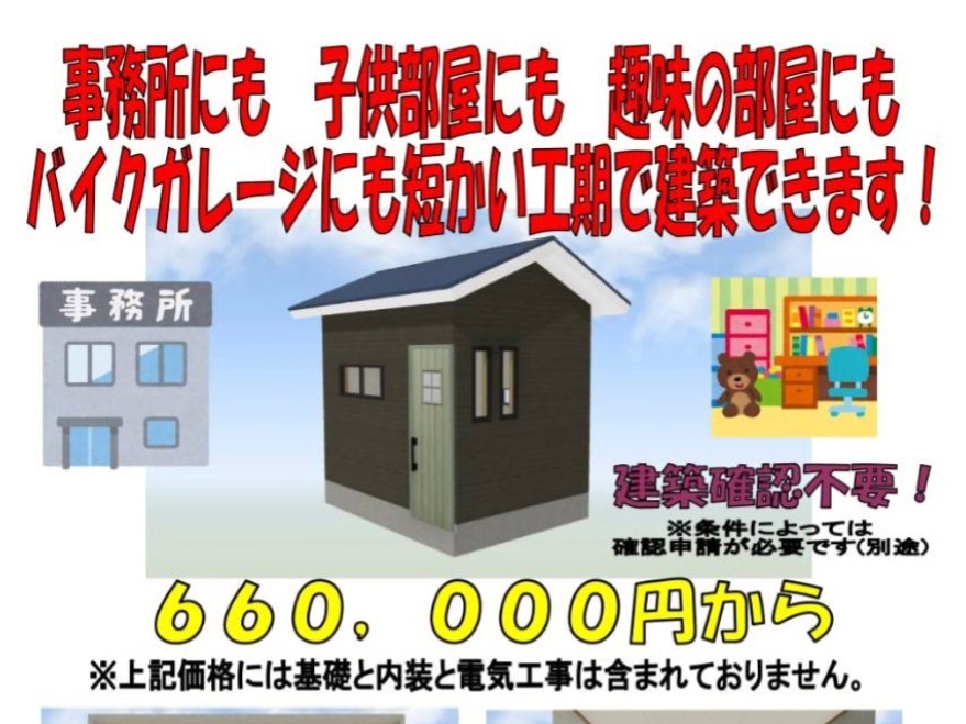 kou建築工業_1枚目