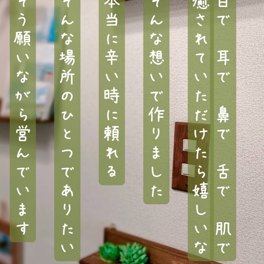 三宮もりの鍼灸治療室_3枚目